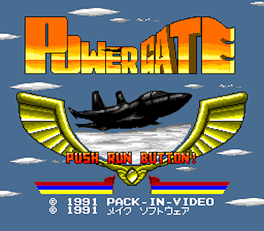 Power Gate screenshot 3 for PC Engine